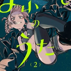 Canções da Noite - Vol. 02